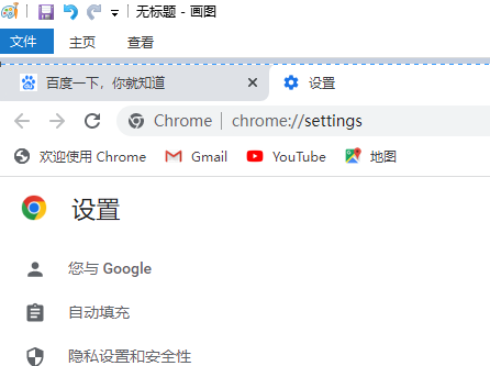 谷歌浏览器怎么进行截图?谷歌浏览器截图操作教程