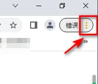谷歌浏览器怎么进行截图?谷歌浏览器截图操作教程