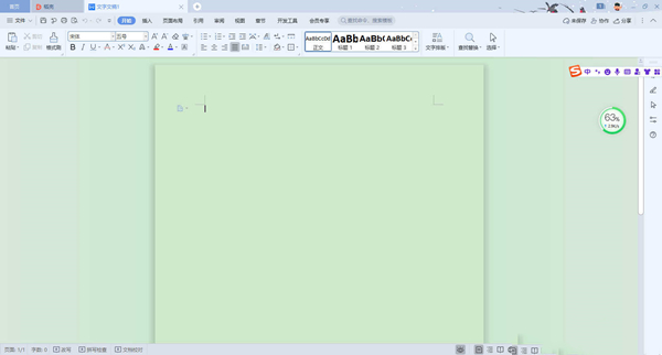 Win11电脑所有文档底色变绿怎么变白色？电脑文档打开都是浅绿色