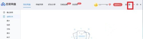 百度网盘怎么设置有任务时不休眠?百度网盘有任务不休眠解决方法
