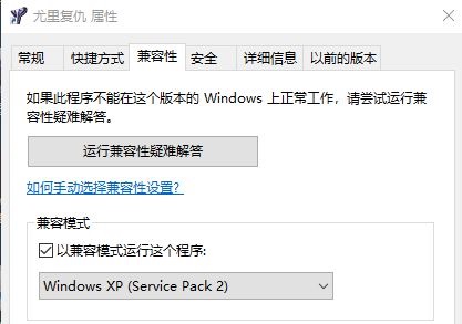 win10不能玩尤里的复仇怎么办?win10无法运行尤里的复仇解决教程