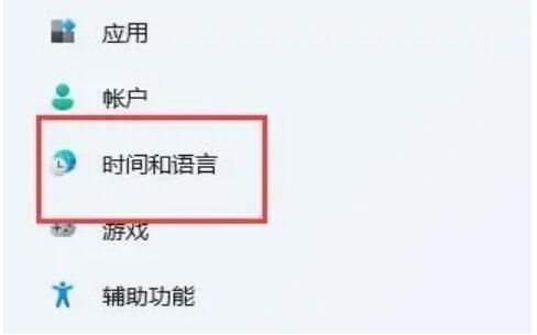 win11玩游戏老是弹出输入法怎么办？