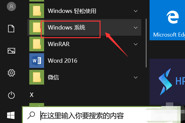 win10微软商店无法安装软件怎么办?微软商店不能安装软件解决方法
