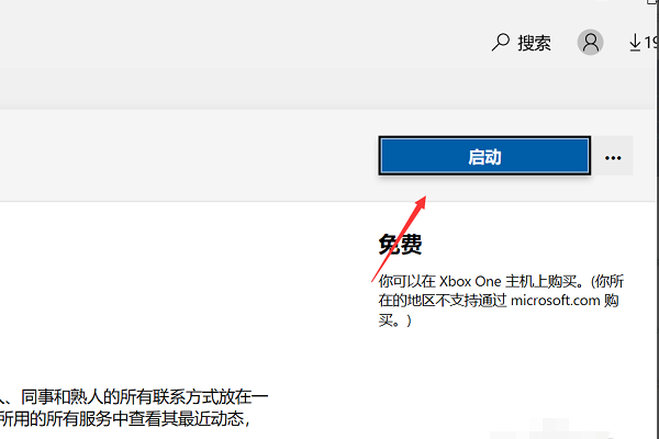 win10微软商店无法安装软件怎么办?微软商店不能安装软件解决方法