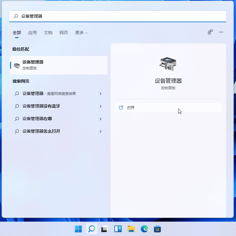 win11怎么查看设备驱动程序版本？三种方法教你查看驱动程序版本