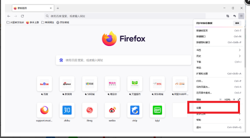 火狐浏览器网页提示欺诈网站怎么解决？