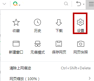 360浏览器怎么设置老板键？360浏览器老板键使用教程