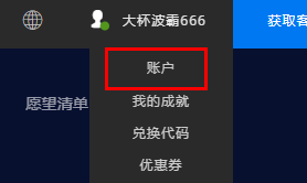 epic怎么绑定xbox账号？epic绑定xbox账号出错问题解析