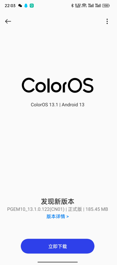 OPPO Find X6 Pro手机ColorOS 13.1更新：稳定性、泛在服务体验等方面全面优化