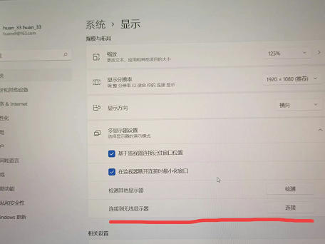 win11无线投屏失败怎么办?win11无线投屏失败解决方法