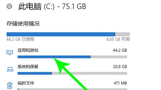 Win10电脑怎么转移c盘里的软件？Win10把c盘软件搬到D盘教程