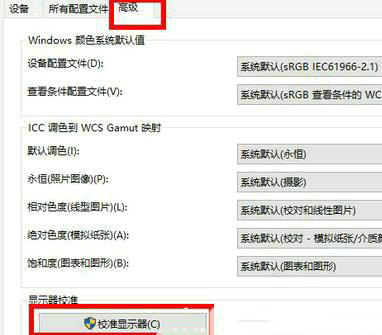 Win10电脑颜色变黄了怎么调回正常?Win10屏幕发黄调不过来解决方法