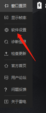 雷电模拟器如何设置手机号码?雷电模拟器设置手机号码教程