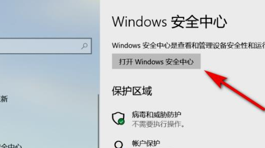 win11安全中心有个黄色感叹号怎么办?