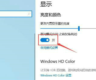 Win10电脑颜色变黄了怎么调回正常?Win10屏幕发黄调不过来解决方法