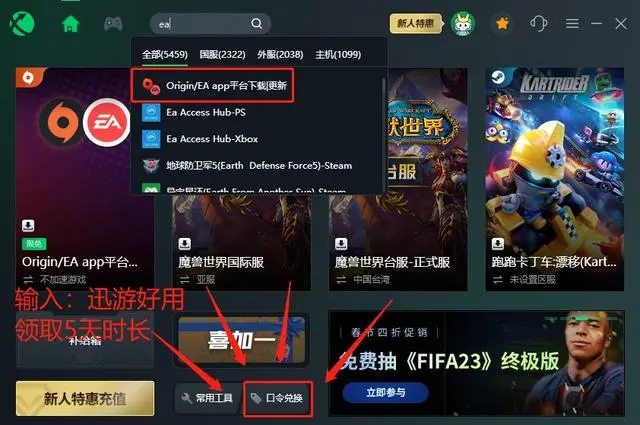 EAapp您的账户有问题/登录不上怎么解决?