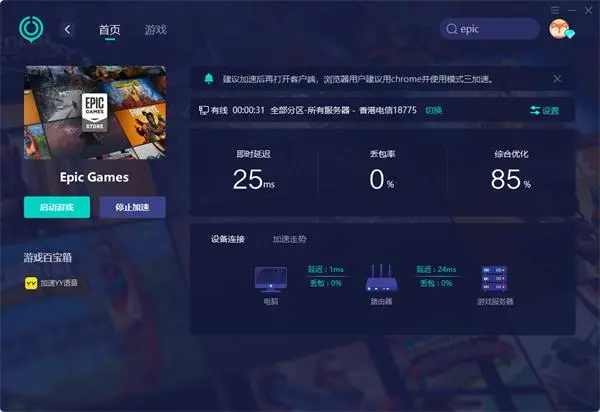 Epic安装错误代码MD_DL怎么解决?epic游戏安装失败MDDL的解决方法