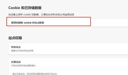 Edge浏览器怎么查看Cookie数据?Edge浏览器查看Cookie数据教程