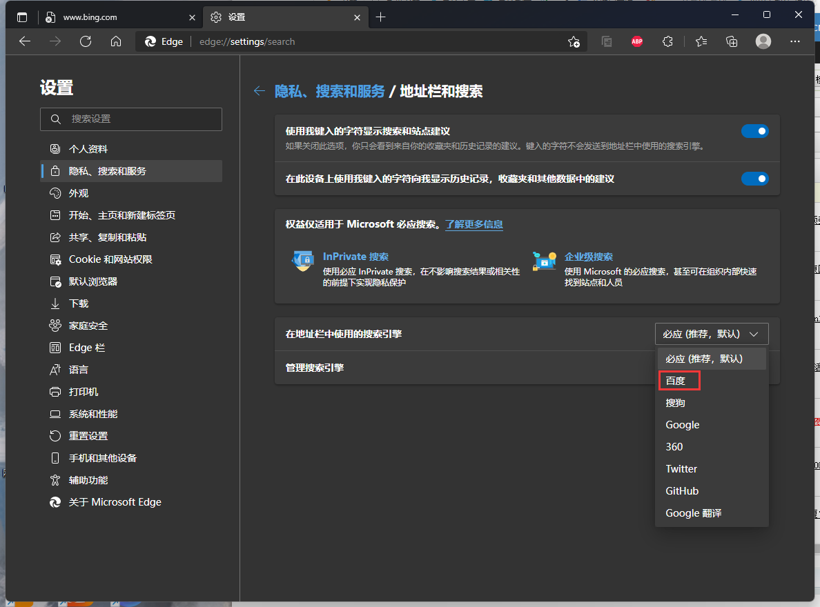 Edge浏览器bing搜索无法使用怎么解决？-纯净之家