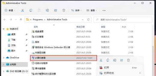 Win11双击此电脑打不开怎么办?windows11打不开我的电脑解决方法