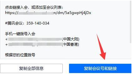 腾讯会议怎么获取会议链接?腾讯会议会议链接获取步骤