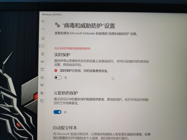 Win11系统实时保护打不开怎么办？Windows11实时保护无法启动解决方法