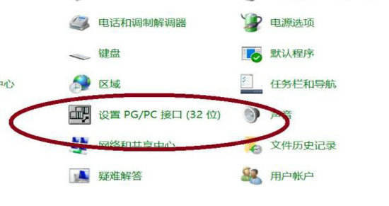 Win10控制面板里没有pgpc接口怎么解决?