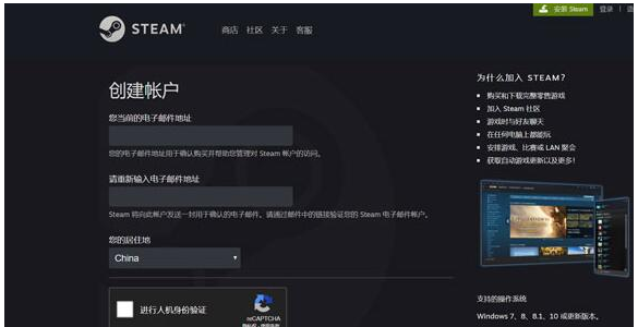 Steam怎么注册新账号?Steam新账号申请注册方法