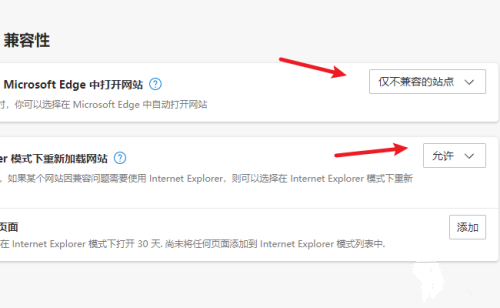 edge浏览器internet选项灰色怎么办?