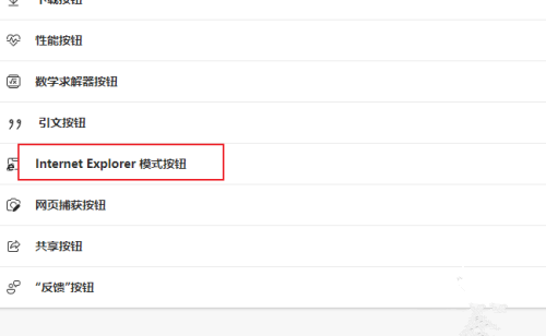 edge浏览器internet选项灰色怎么办?