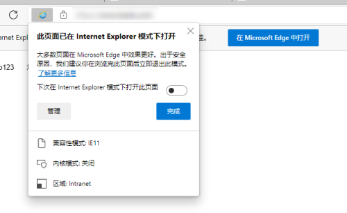 edge浏览器internet选项灰色怎么办?