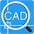 迅捷CAD看图 V3.6.0.0 电脑版