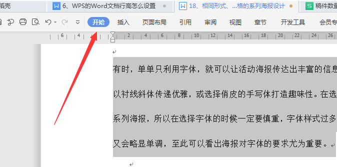 WPS表格里的开始菜单隐藏了怎么办？wps菜单栏隐藏了怎么还原？
