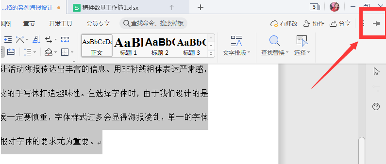 WPS表格里的开始菜单隐藏了怎么办?wps菜单栏隐藏了怎么还原?