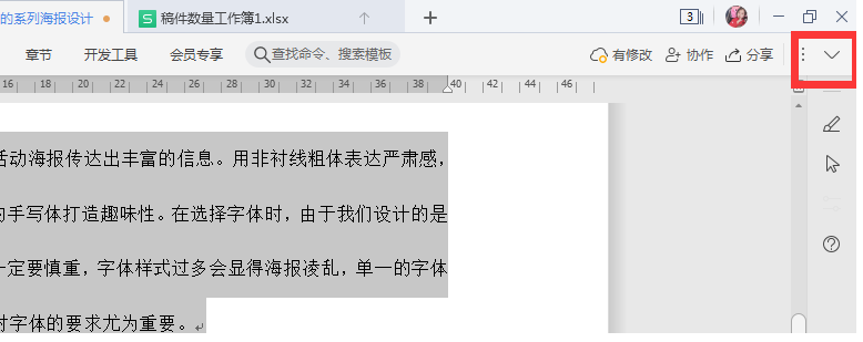 WPS表格里的开始菜单隐藏了怎么办?wps菜单栏隐藏了怎么还原?