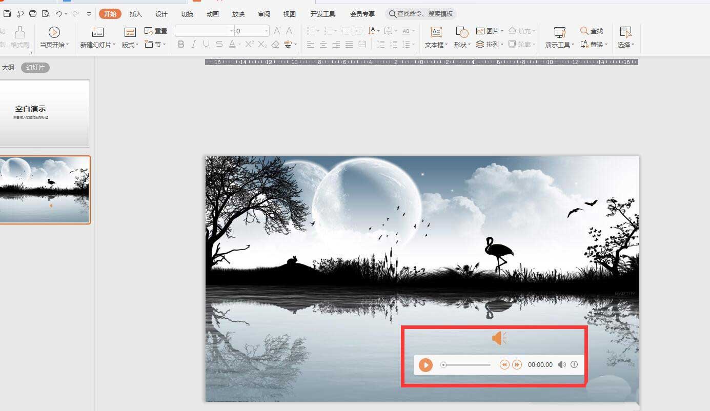 WPS怎么剪辑音频?WPS音频剪辑步骤教程