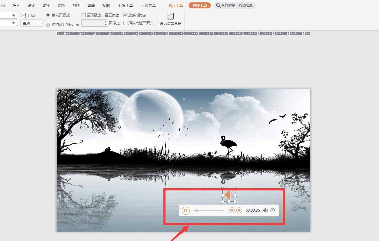 WPS怎么剪辑音频?WPS音频剪辑步骤教程