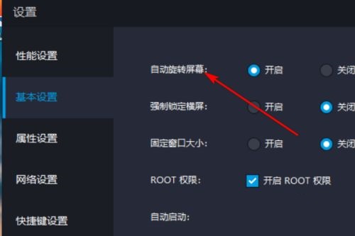 雷电模拟器旋转屏幕360度怎么调?雷电模拟器旋转屏幕的方法