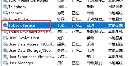 ToDesk无法连接服务器怎么办?ToDesk连接中转节点失败解决方法