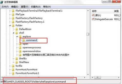 win7不能用快捷键打开资源管理器怎么办?