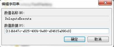 win7不能用快捷键打开资源管理器怎么办?