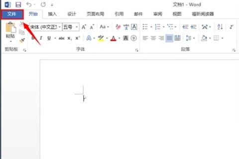 word文档没保存怎么恢复回来?怎样恢复没有保存的word文档