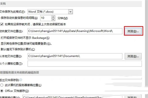 word文档没保存怎么恢复回来?怎样恢复没有保存的word文档
