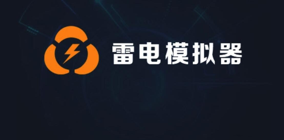 雷电模拟器用一段时间会卡住怎么回事？雷电模拟器挂机一会会卡住