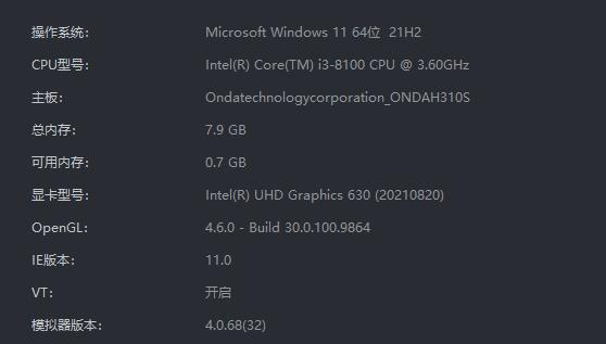雷电模拟器用一段时间会卡住怎么回事?雷电模拟器挂机一会会卡住