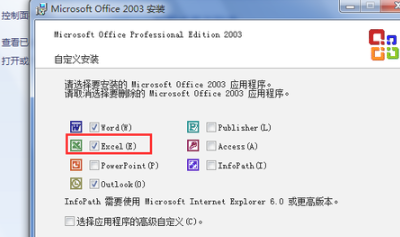 电脑打不开Excel表格怎么解决?Excel表格无法打开解决方法