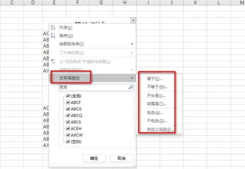 Excel表格如何筛选特定内容?excel怎么筛选出自己想要的数据?