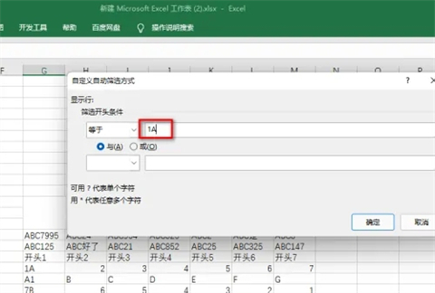 Excel表格如何筛选特定内容?excel怎么筛选出自己想要的数据?