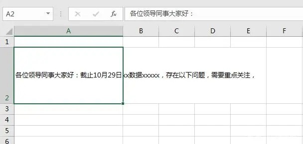 Excel表格内容怎么换行不换格?excel格子里面怎么换行?