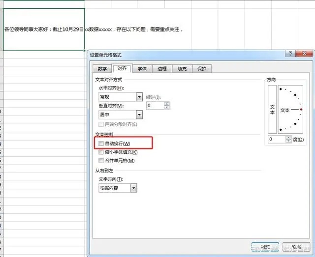 Excel表格内容怎么换行不换格?excel格子里面怎么换行?